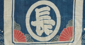 blue textile with Japanese symbol in the center 